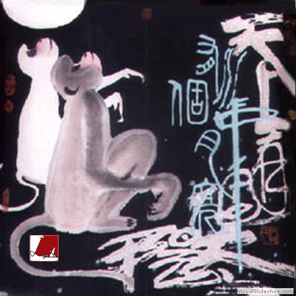 猴 Monkey 5.
