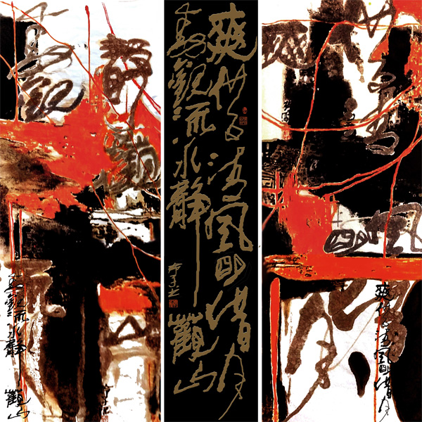 字画 Calligraphy 3.